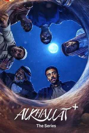 Düzenbazlık Oyunları: Dizi afiş