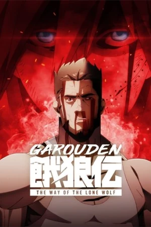 Garouden: The Way of the Lone Wolf afiş