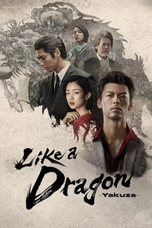 Like a Dragon: Yakuza afiş