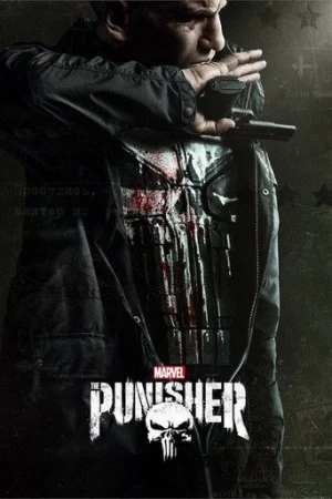 Marvel's The Punisher afiş