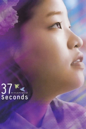 37 Saniye (2019) izle