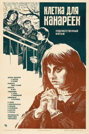 A Canary Cage (1983) izle