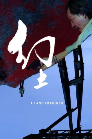 A Land Imagined (2019) izle