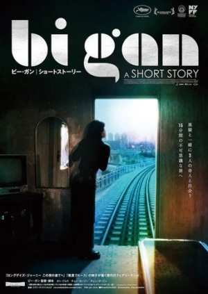 A Short Story (2022) izle