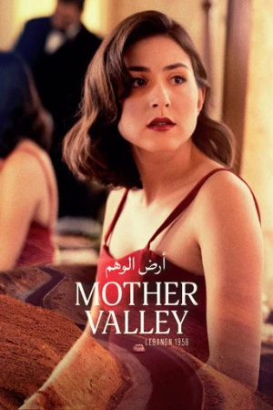 Ana Vadi (2023) izle