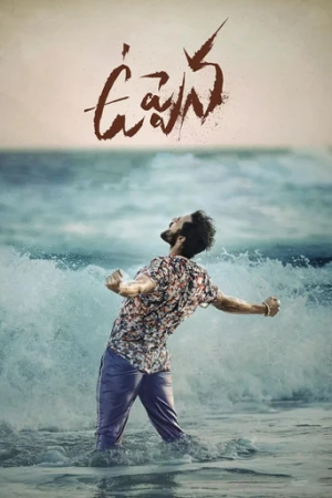 Aşkın Gelgitleri (2021) izle