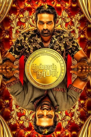 Ben Bana Karşı (2021) izle
