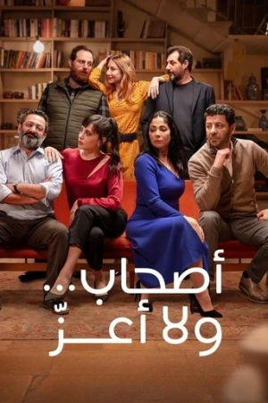 Bir Garip Akşam Yemeği (2022) izle