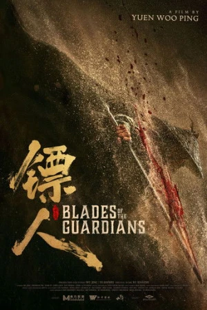 Blades of the Guardians (2026) izle