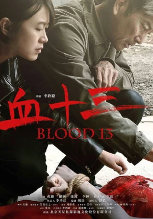 Blood 13 (2018) izle