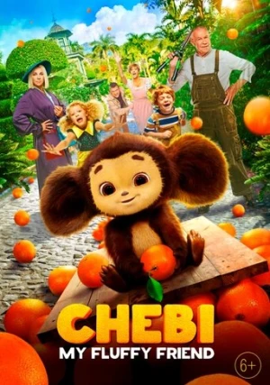 Çeburaşka (2023) izle
