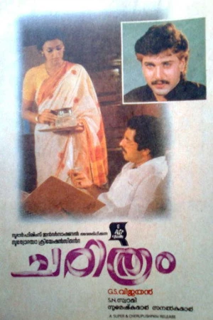 Charithram (1989) izle
