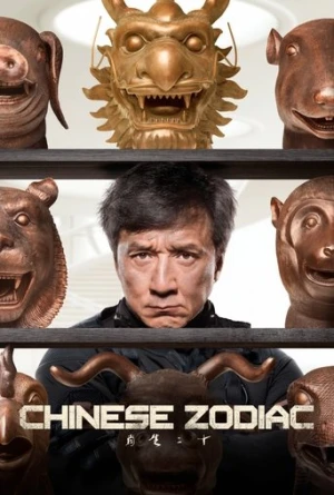 Çin Falı (2012) izle