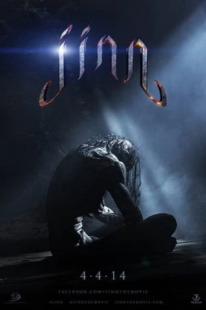 Cin (2014) izle