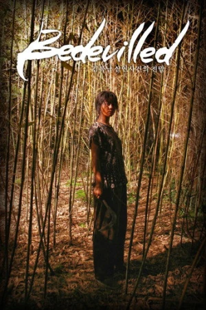 Cinnet (2010) izle