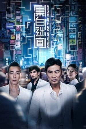Colour of the Game (2017) izle