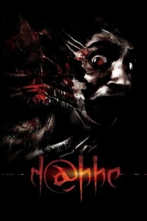 D@bbe (2006) izle