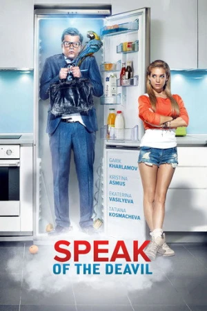Easy on the Eyes (2014) izle