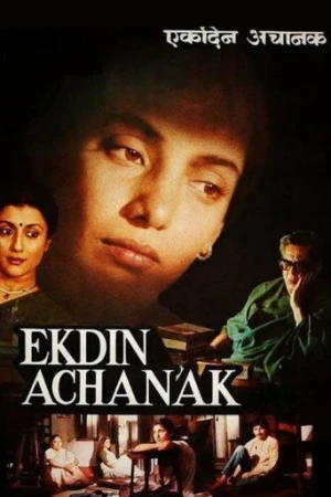 Ek Din Achanak afiş