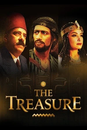 El-Kanz: El-Haqiqah wa el-Khayal 1 (2017) izle