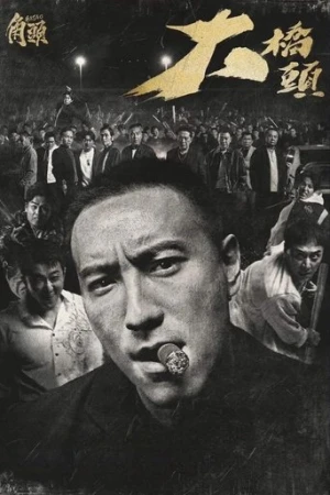 GATAO: Like Father Like Son (2024) izle