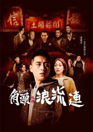 Gatao: The Last Stray (2021) izle