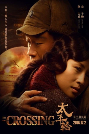 Geçit (2014) izle
