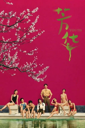 Gençlik Fang hua (2017) izle
