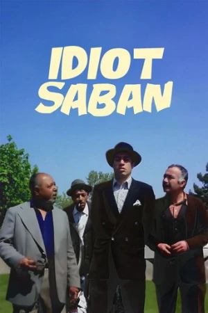 Gerzek Şaban (1980) izle