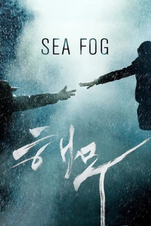 Haemoo (2014) izle