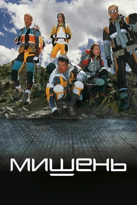Hedef (2011) izle