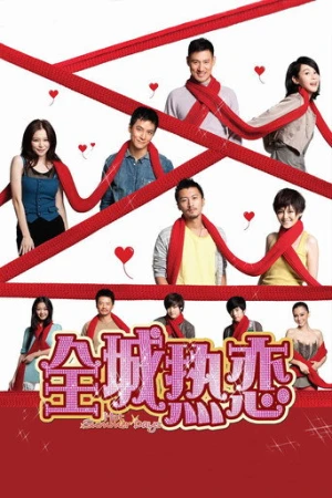 Hot Summer Days (2010) izle