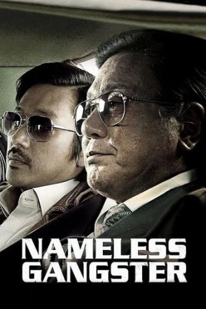 İsimsiz Gangster (2012) izle