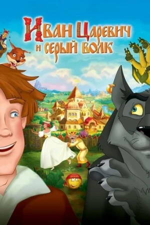 Ivan Tsarevich & the Grey Wolf (2011) izle