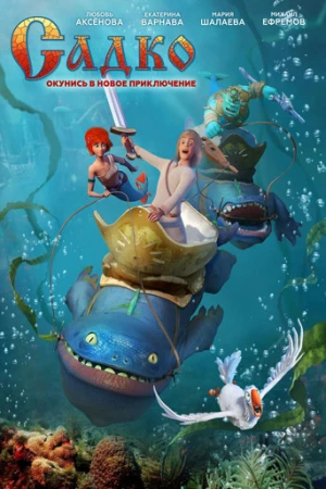 Kahraman Prens Sualtı Maceraları (2018) izle