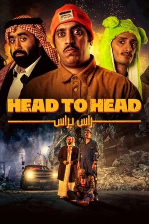 Keşmekeş (2023) izle