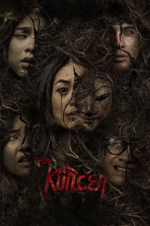 Kuncen (2025) izle