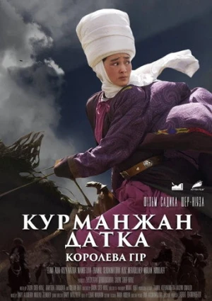Kurmancan Datka: Dağların Kraliçesi (2014) izle
