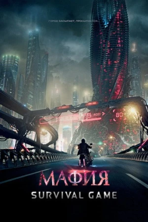Mafya: Hayatta Kalma Oyunu (2016) izle