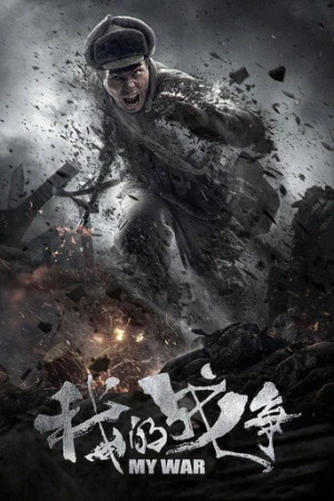 My War (2016) izle