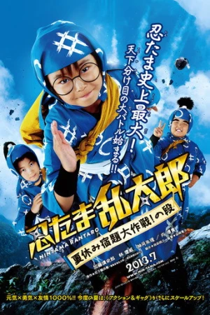 Ninja Kids!!! Summer Mission Impossible afiş