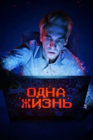 One Life (2024) izle