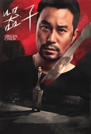 Organ Child (2025) izle