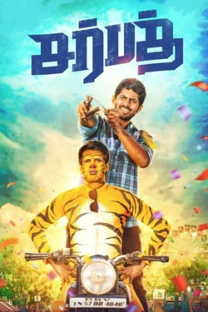 Sarbath (2021) izle