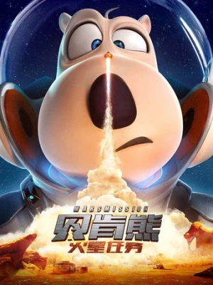 Süper Ajan Bernard: Görev Mars (2023) izle