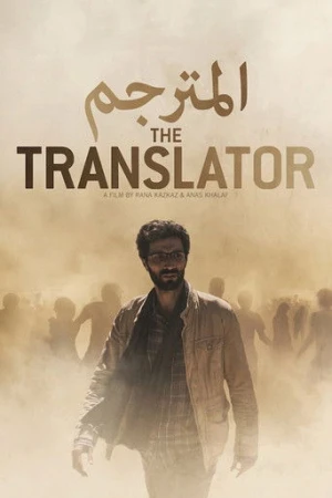 Tercüman (2021) izle