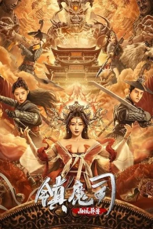 The Demon Suppressors: West Barbarian Beast (2021) izle