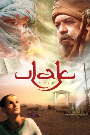 Ulak (2008) izle
