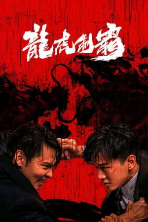 The Mob (2023) izle
