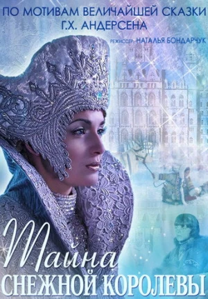 The Mystery of Snow Queen (2015) izle